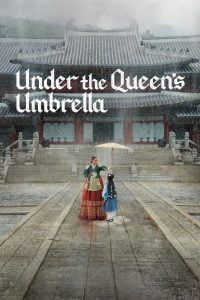 Under the Queen’s Umbrella ใต้ร่มราชินี